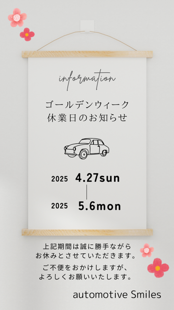 GW休暇のご案内の画像