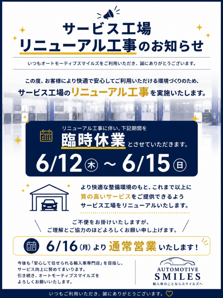 臨時休業のご案内の写真